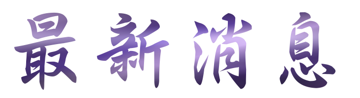 交友聯誼找婚友社台北多對多未婚-相親排約婚友社 交友聯誼找婚友社台北多對多未婚-相親排約婚友社